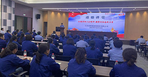江蘇泰隆集團開展以“弘揚勞模工匠精神，凝聚目標(biāo)奮進力量”為主題的道德講堂活動